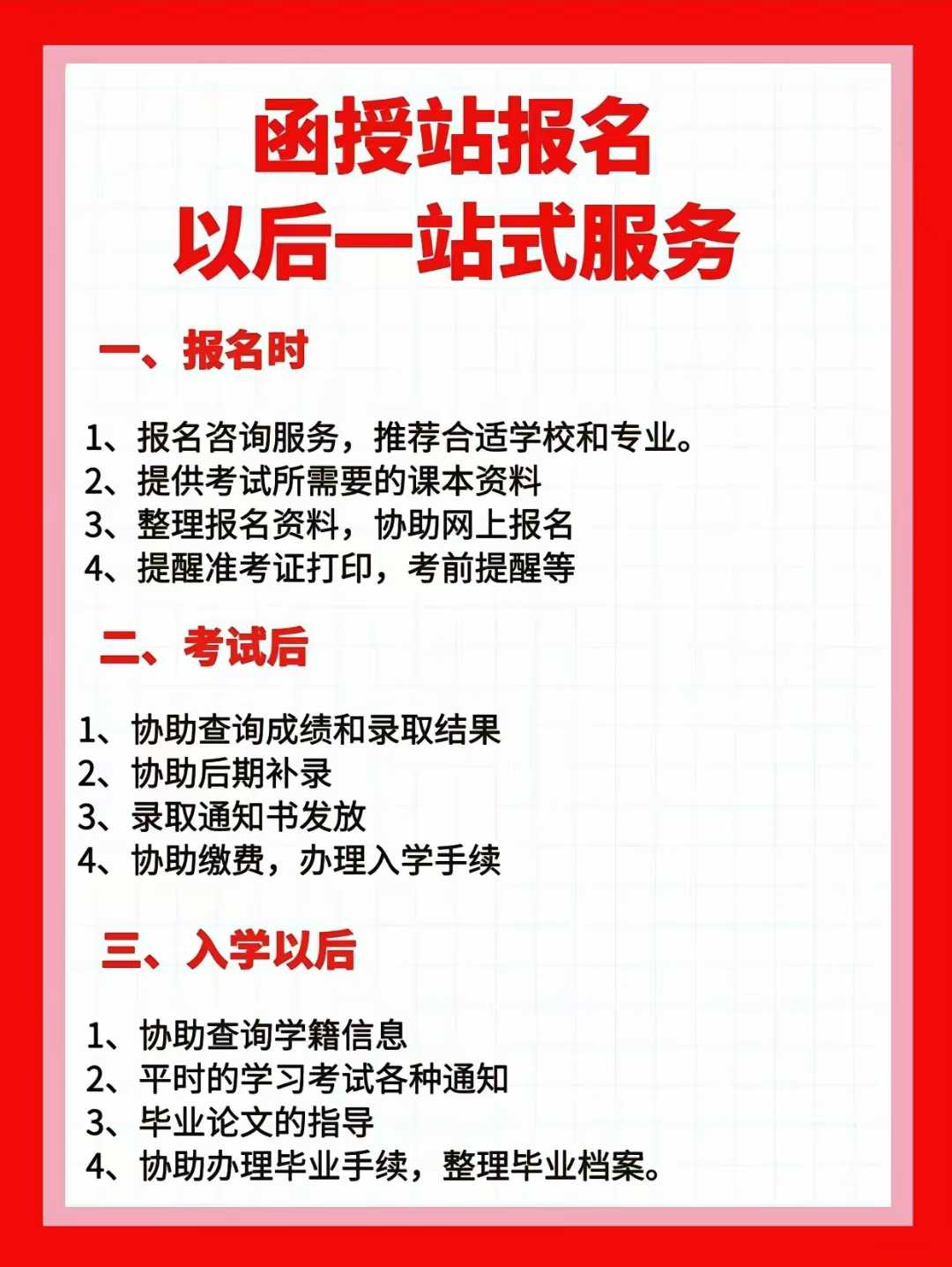 2025年四川函授电大中专在哪报名|学籍查询