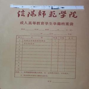 2025年河南省新郑市上班族学历提升怎么查询