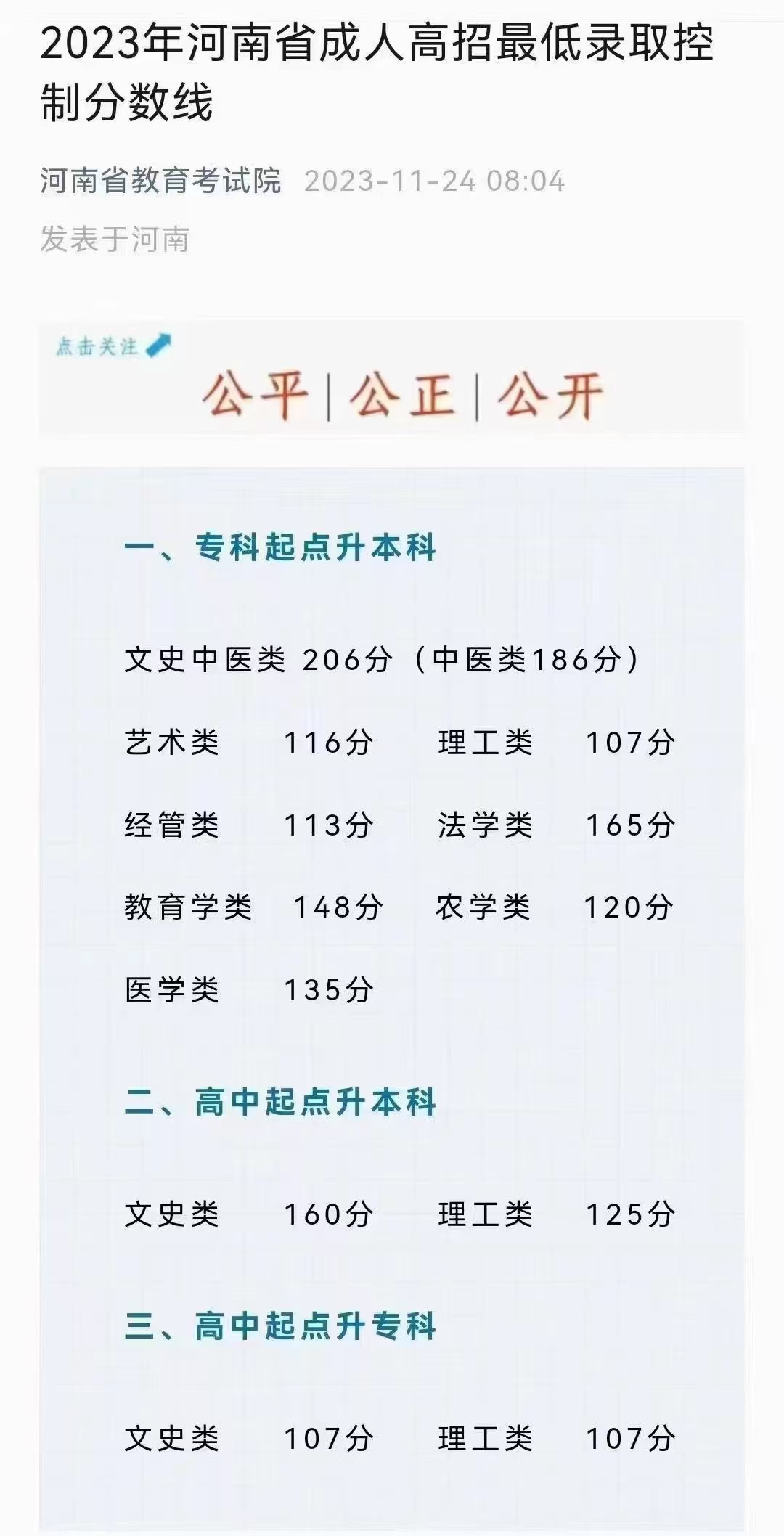 2025年山东海阳成人高考报名流程是怎样的？条件是什么？
