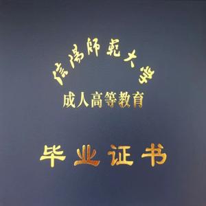 2025年开封-国家开放大学-成人学历提升