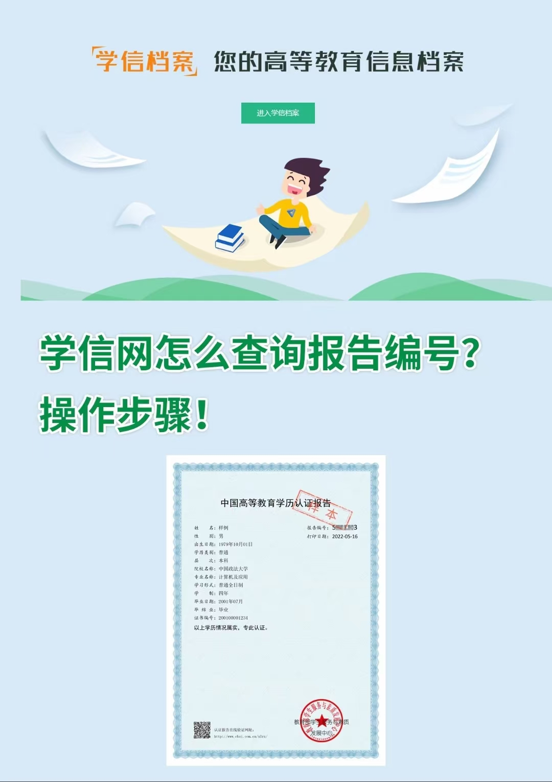 2025年3+3学制 河南新闻出版学校电子商务专业【报名条件】