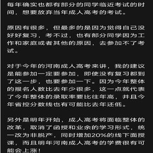 成人国开高起专郑州2025年秋季报名网址
