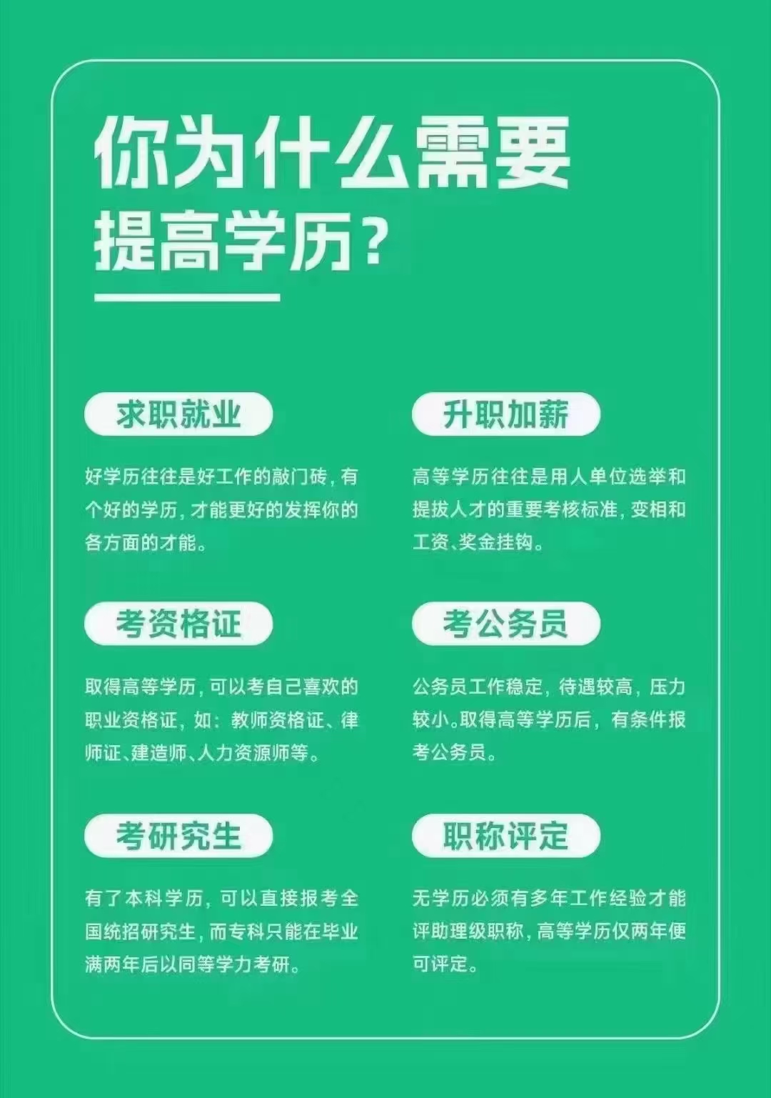 河南函授大专2025年春季注册学籍什么时候查询