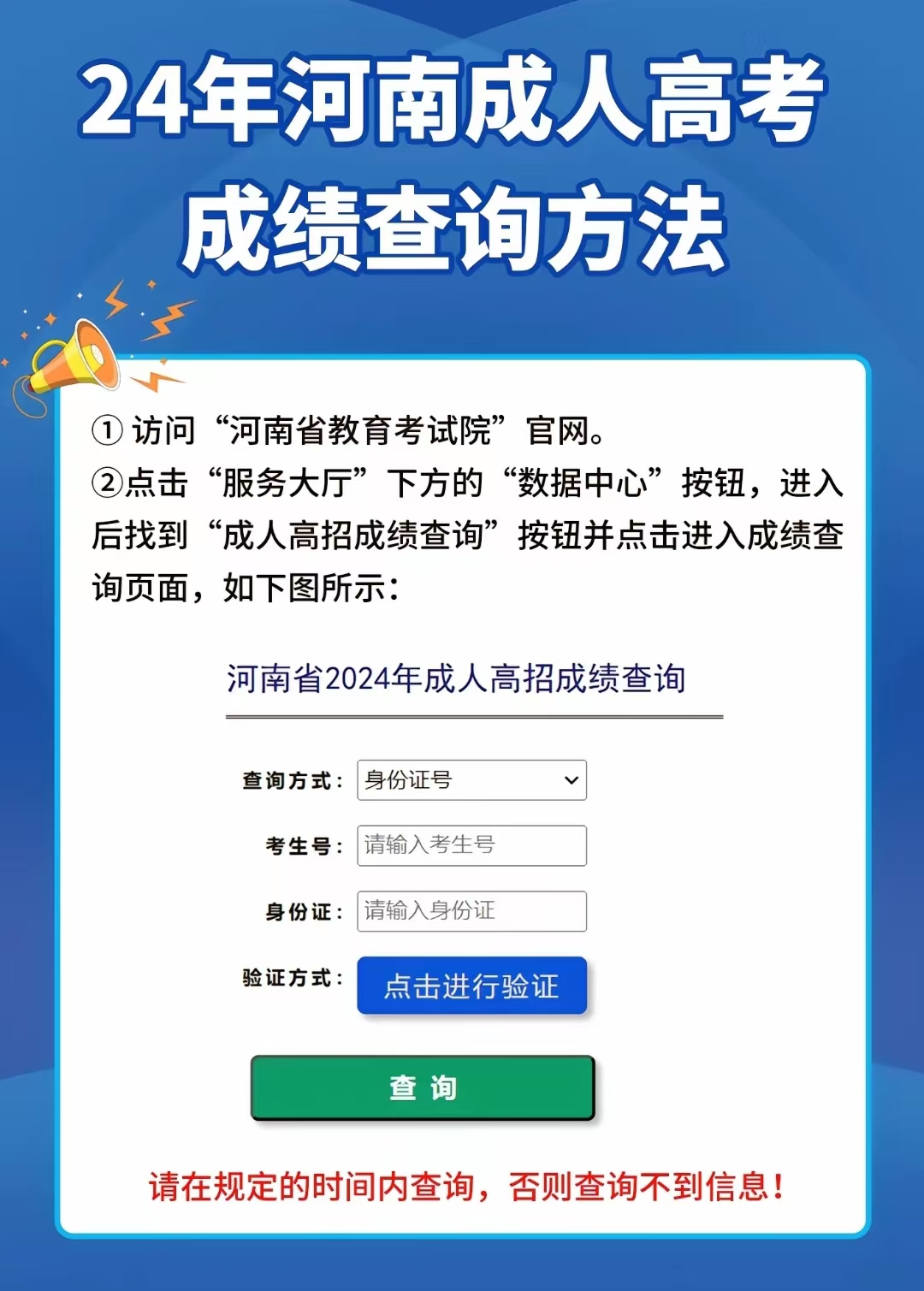 2025年国家开放大学一年制张家口现在报名什么时候能查到学籍