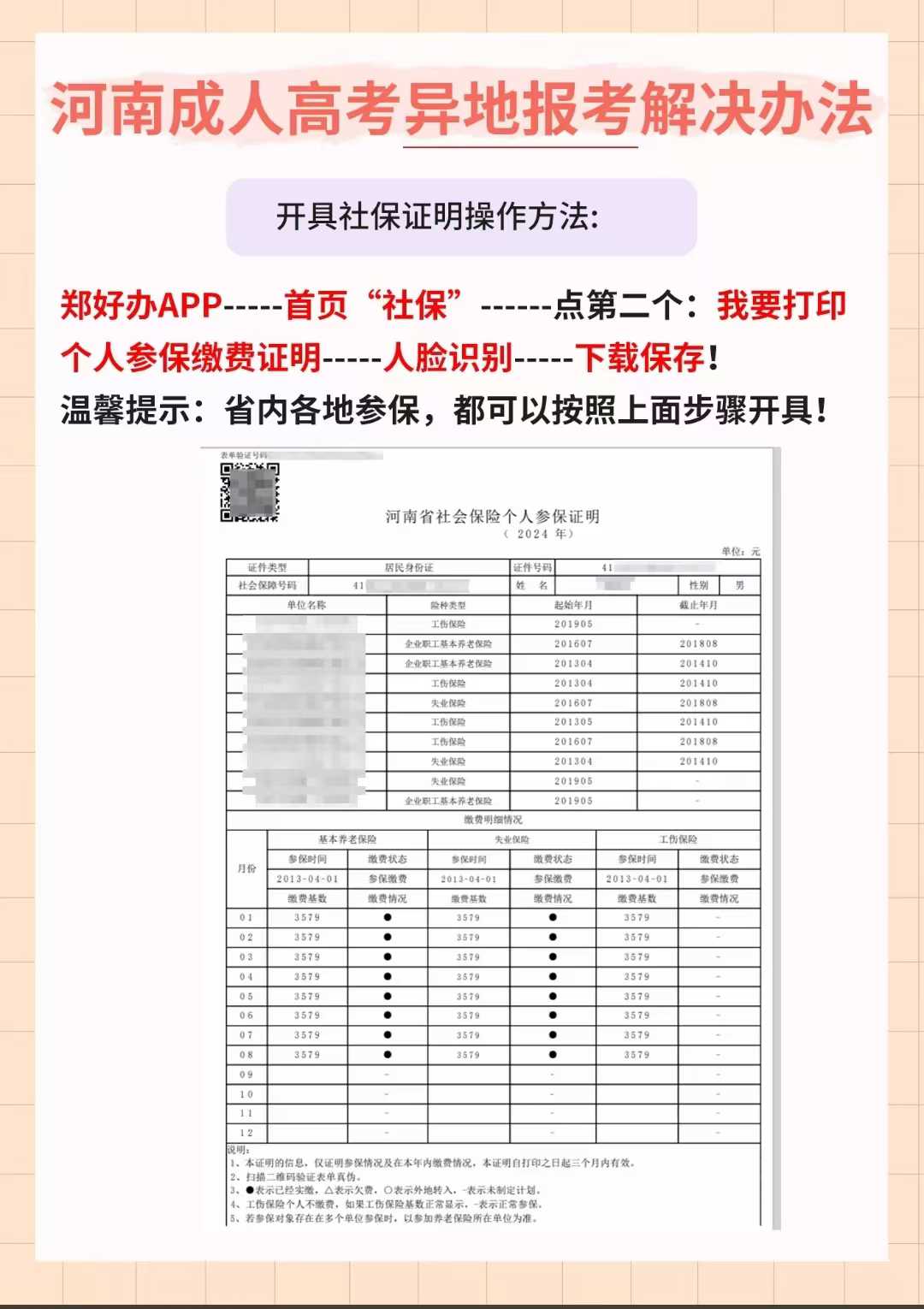 2025年河南孟州成人本科考英语吗?报名网站