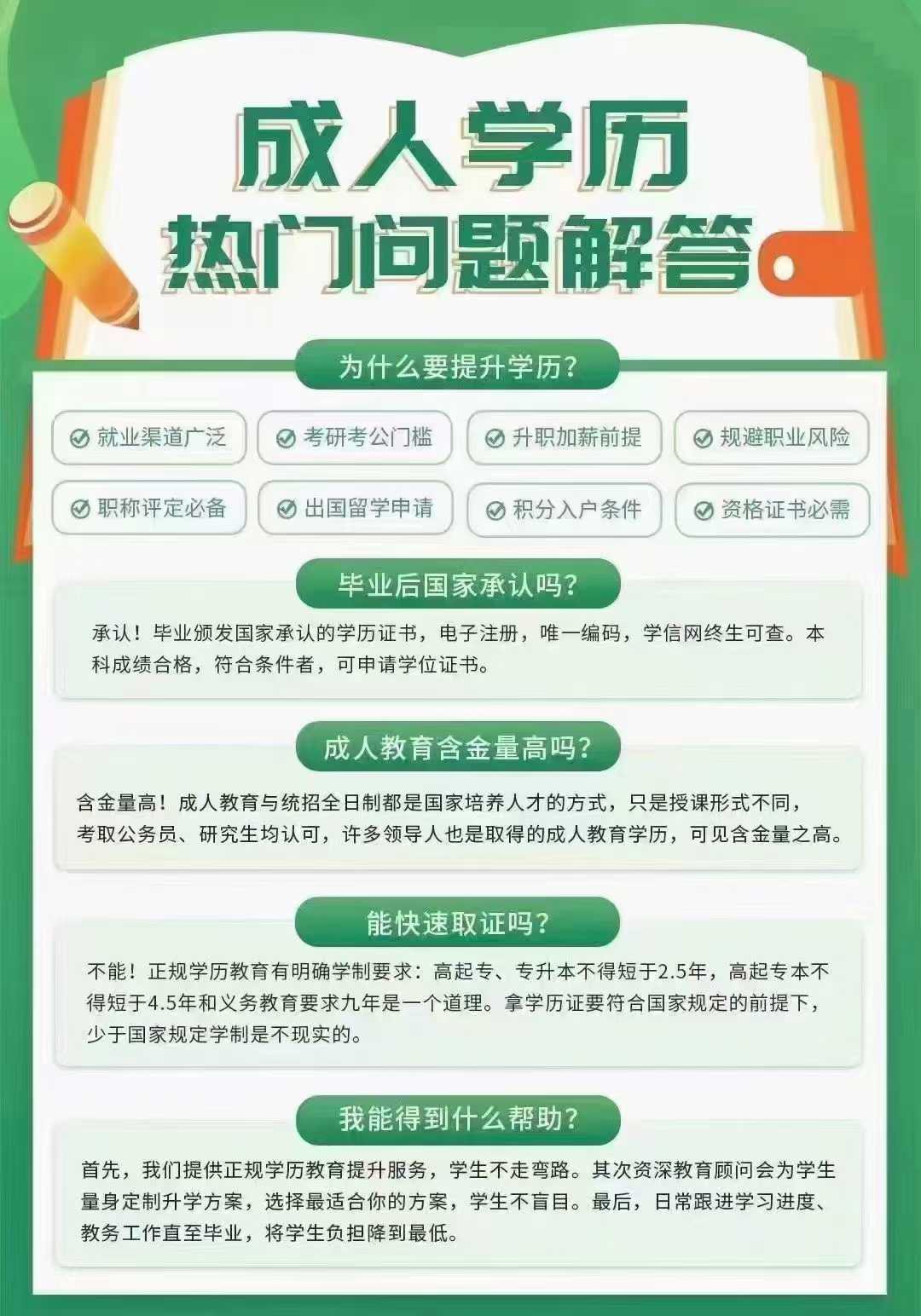 2025年新郑电大开放大学官网-报名费用多少
