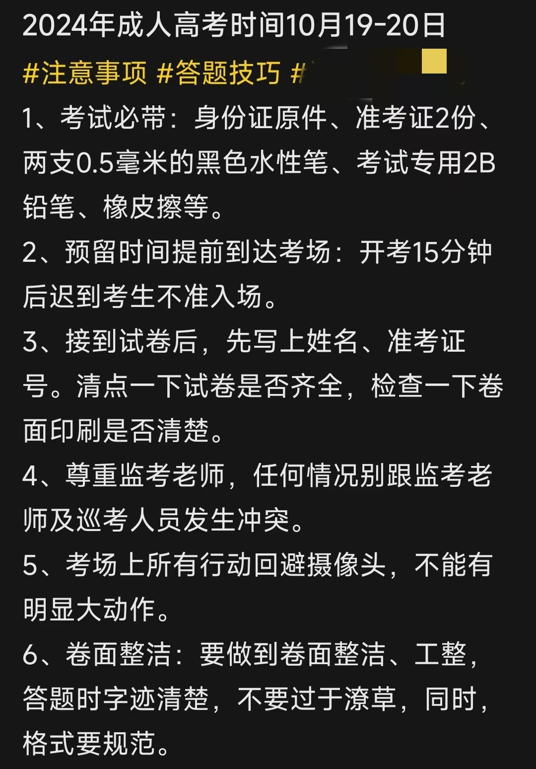 2025年国家开放大学学历提升 能不能考二建
