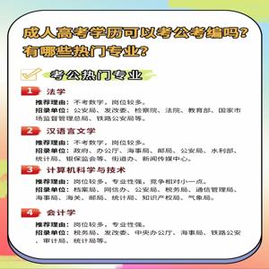河南成人高考专科，别再错失这些报考政策变化！