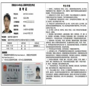 2025年成人高考二次报名忘记等登录密码可以修改吗？报名号怎么查询？