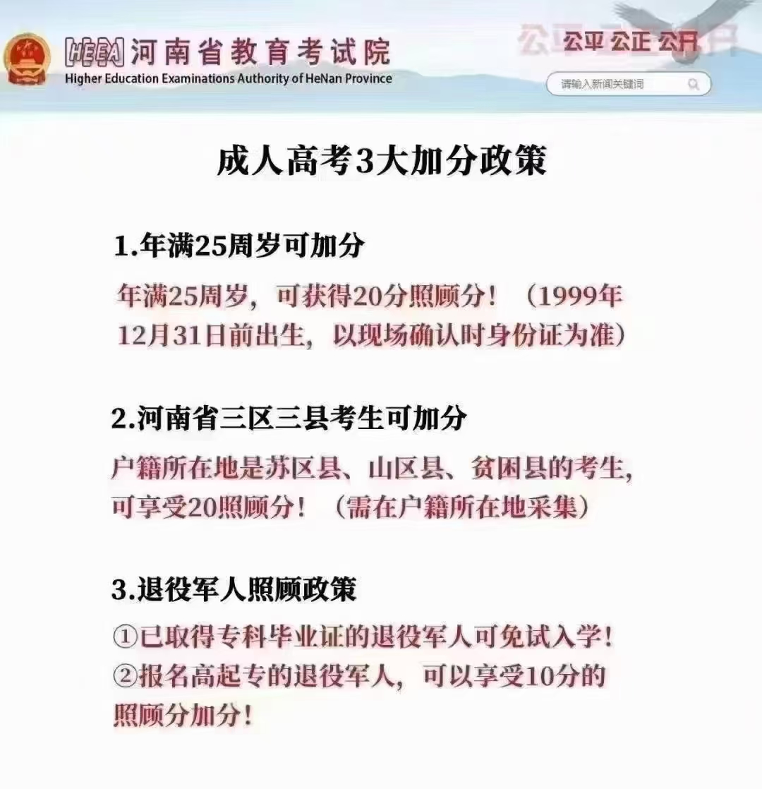 2025年郑州新郑财税学校五星推荐新版