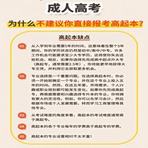 2025年新郑市专升本免考试升学报名费多少
