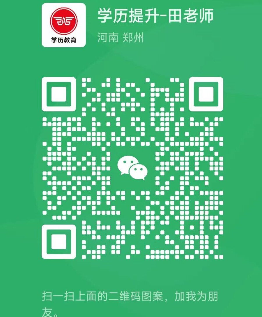 2025年安徽滁州成人高考报名条件是什么?报名费多少钱?