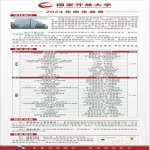 2025年台湾省一年制电大中专考二建选哪个专业？_免费咨询入口