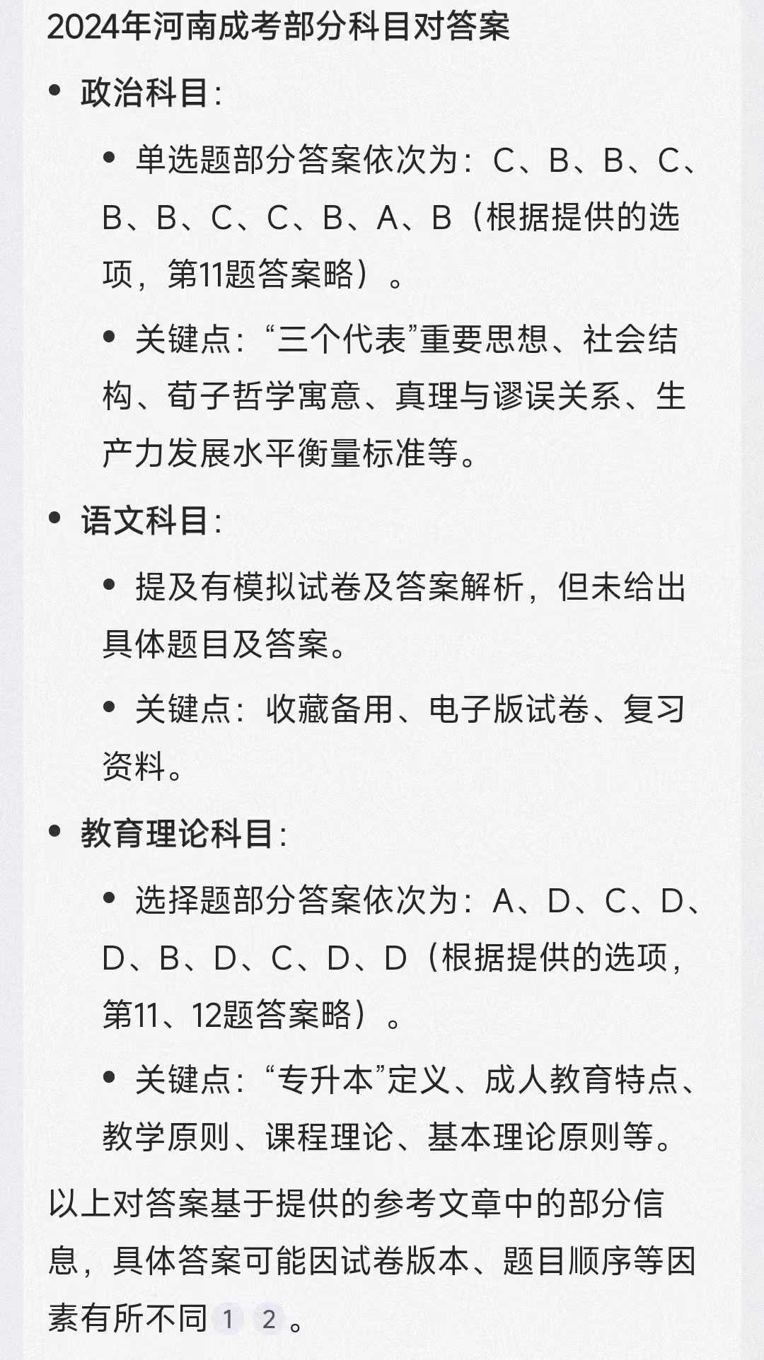 焦作市2025国开收费标准