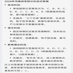 2025年非全日制专升本考试能自己报名-详情