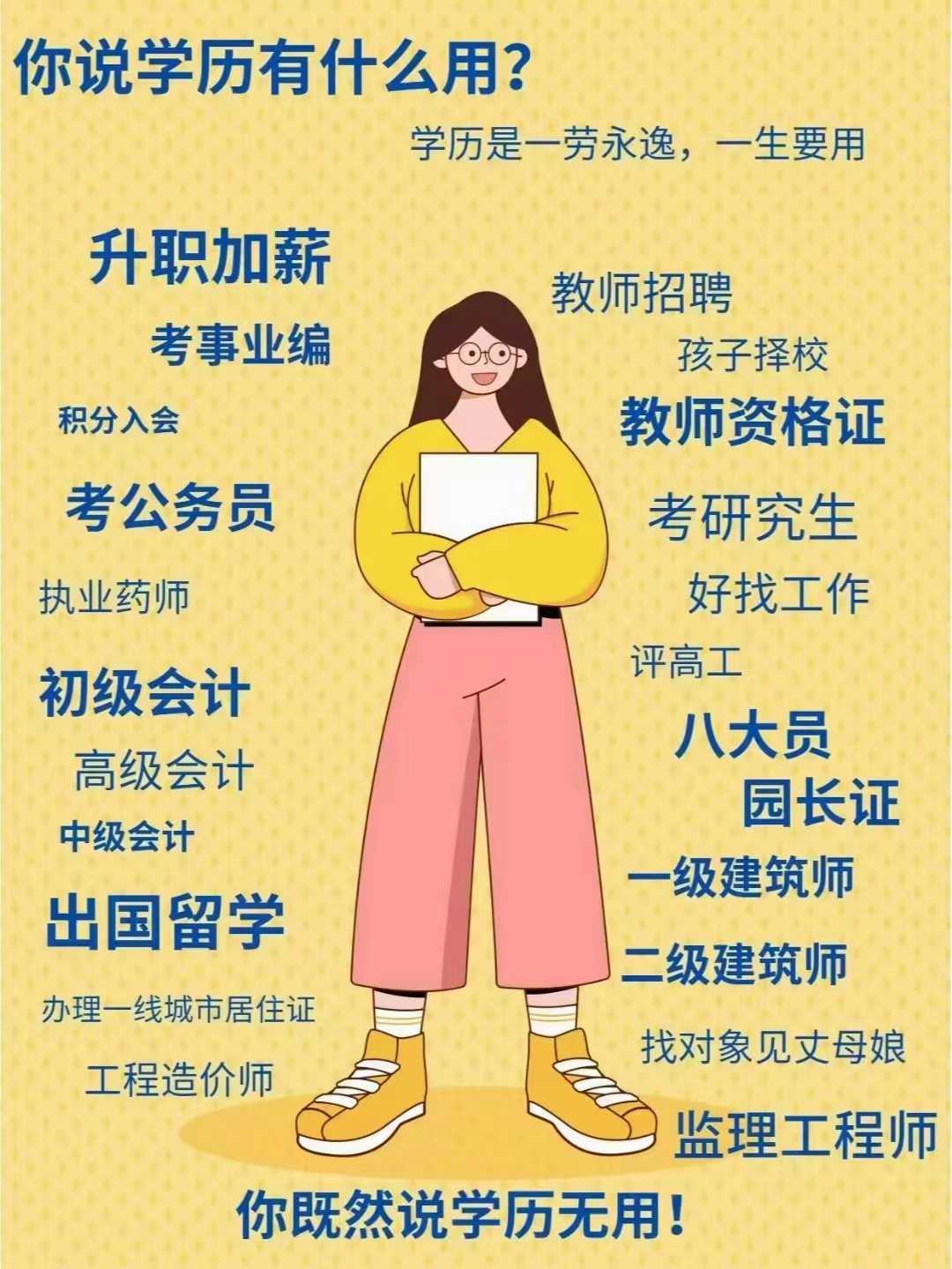 百名校长话改革 | 迎接新高考 奋进正当时