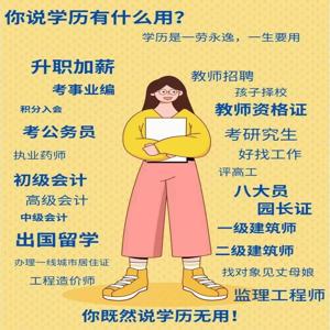 2025年郑州免试提升学历毕业证国家承认吗