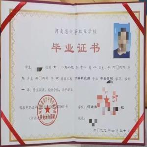 2025年平顶山市公办中专升学班-点击进入