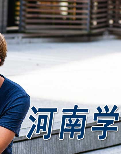 河南省新乡市成人高考录取后直到毕业的流程 成人高考录取后准备什么