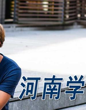 河南省新乡市成人高考录取后直到毕业的流程 成人高考录取后准备什么