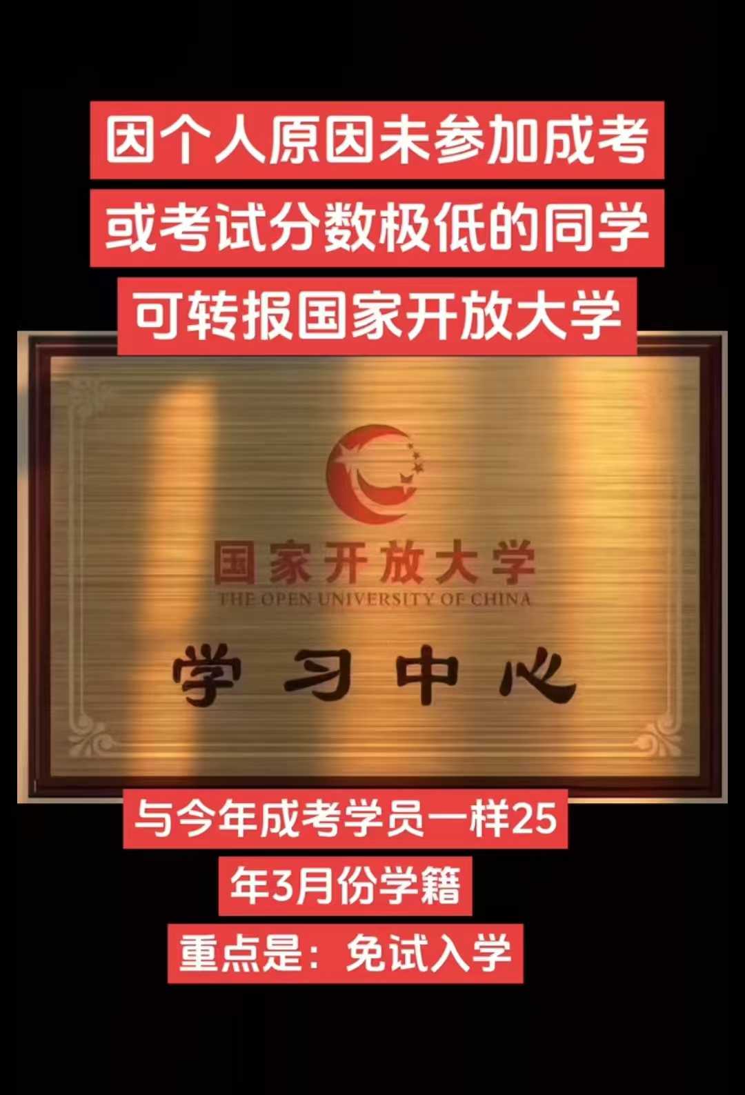 2025年国开电大一年制石家庄报考点(靠谱推荐)