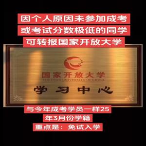 2025年重庆成人高考报名费多少钱?有哪些报名要求?