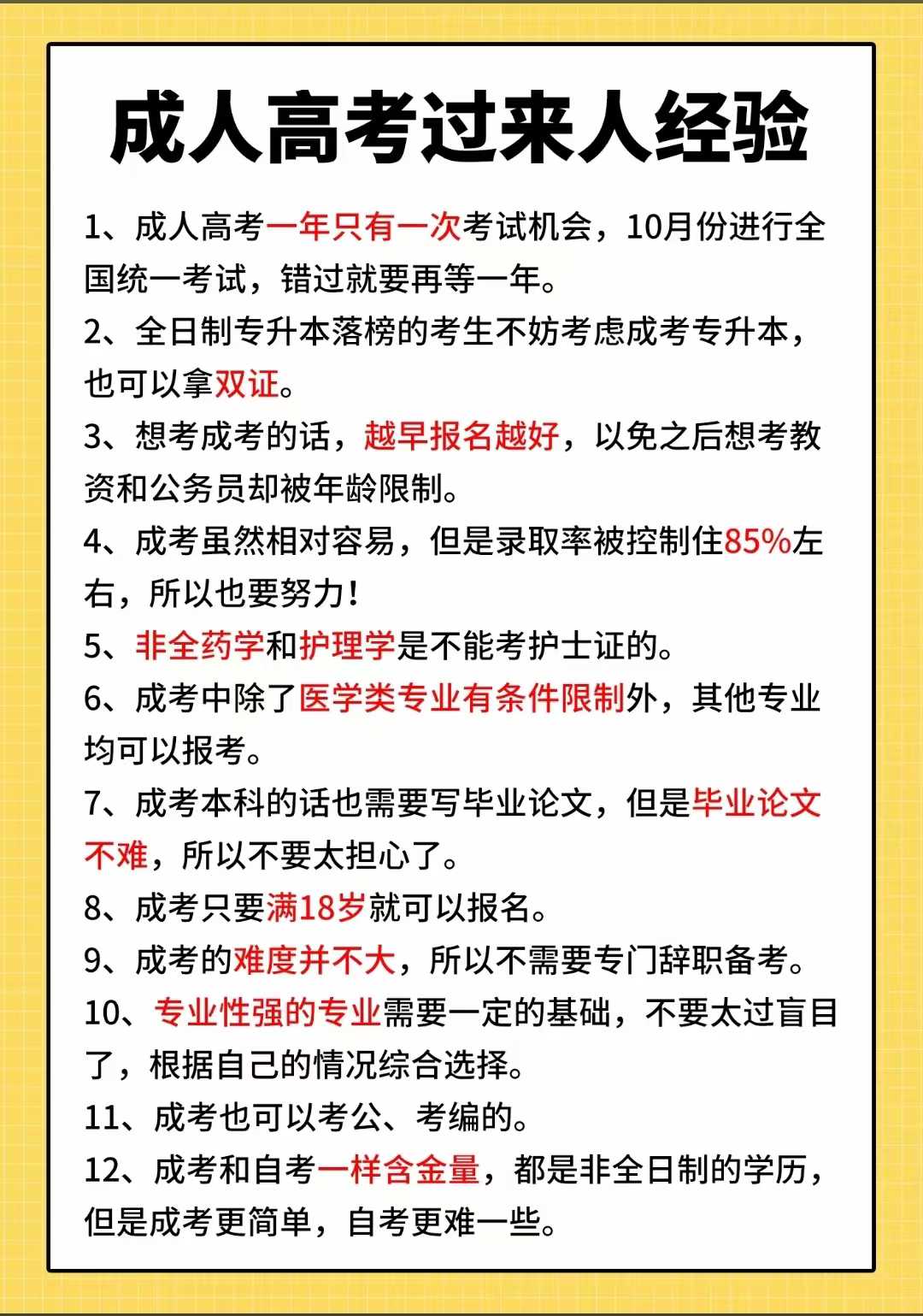 2025台州一年制中专报名时间_能查到吗