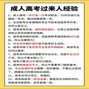 2025年洛阳国开专升本报名需要前置学历吗