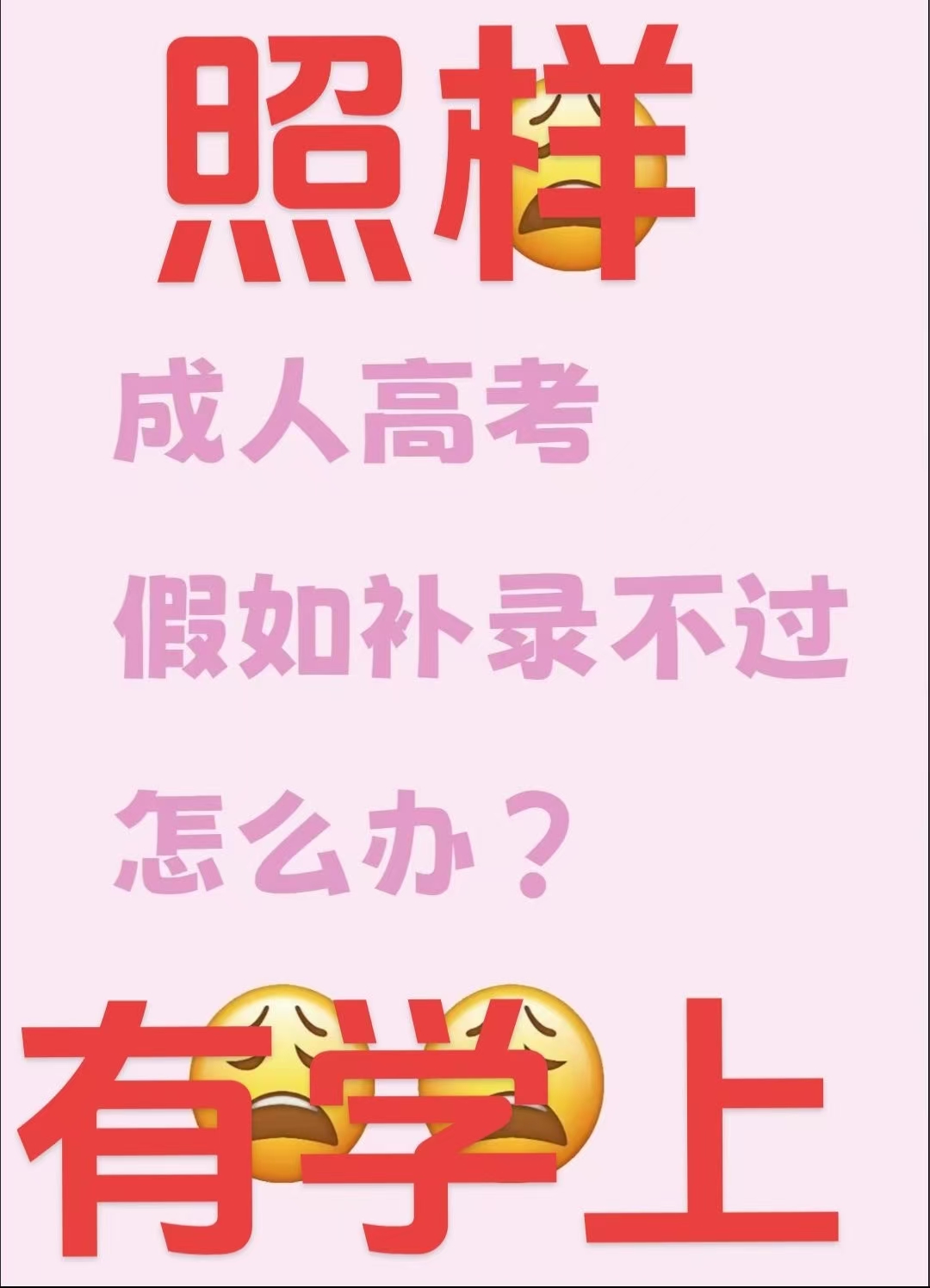 2025年上班族提升学历-国家开放大学免费咨询电话