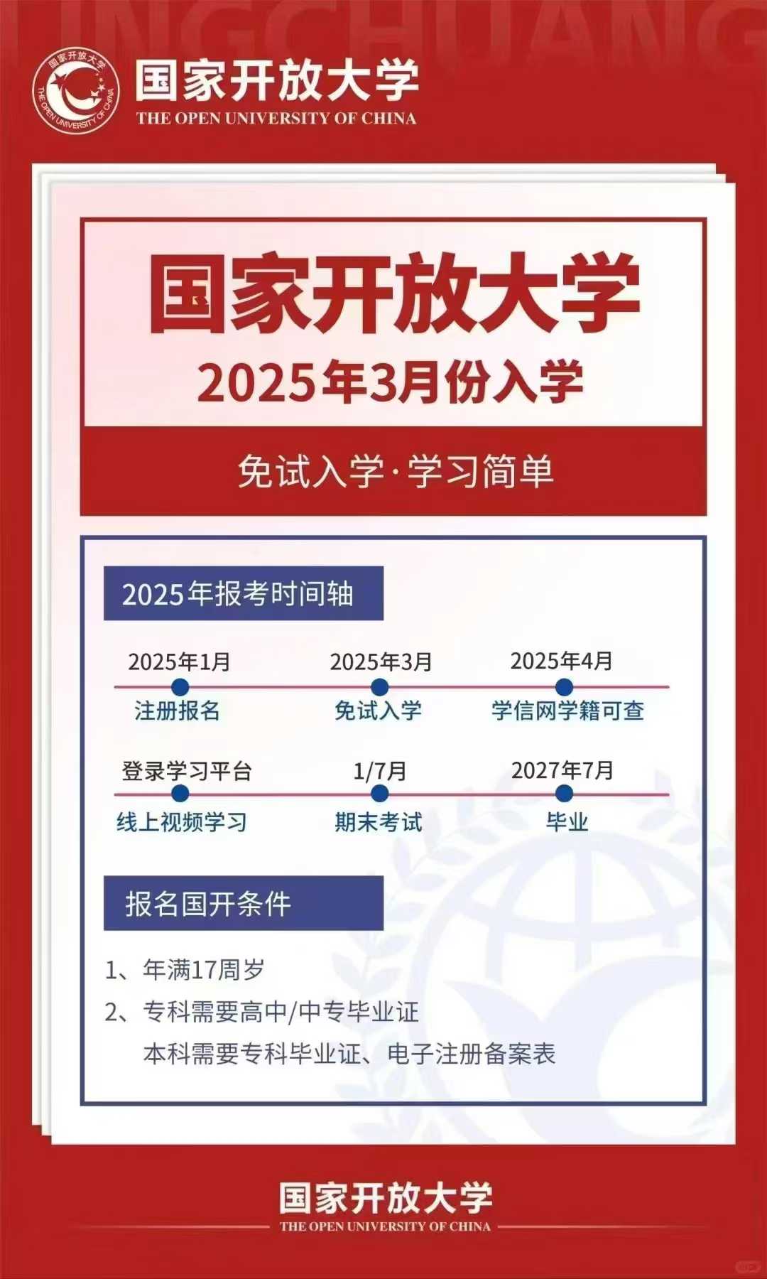 河南省教育考试院2025年度统一考试录用公务员面试公告
