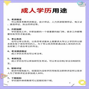 2025年成人本科好考吗-学历提升的好处