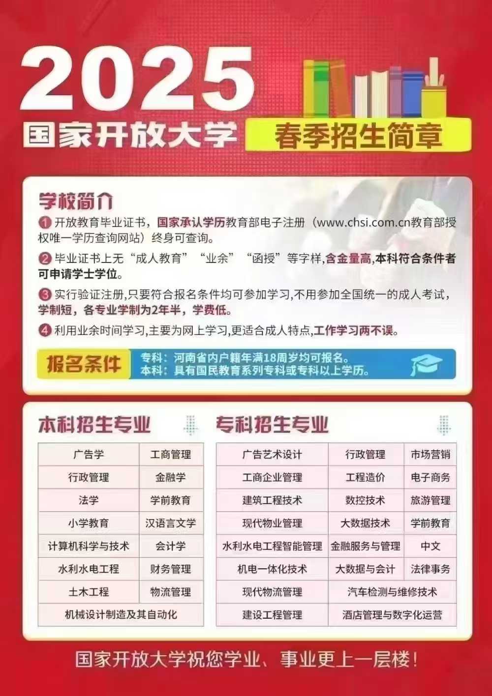 2025淮安成人一年制中专国家认可吗_多久毕业