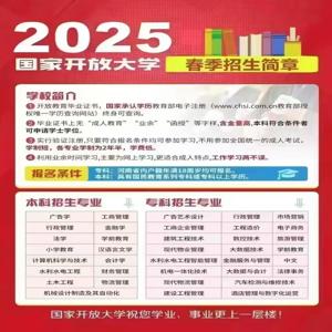 2025年山东省电大一年制怎么报名？怎么收费？
