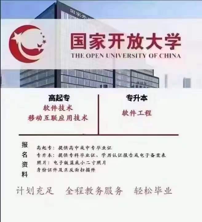 2025年国开-初中毕业提升学历畜牧兽医专业怎么报名