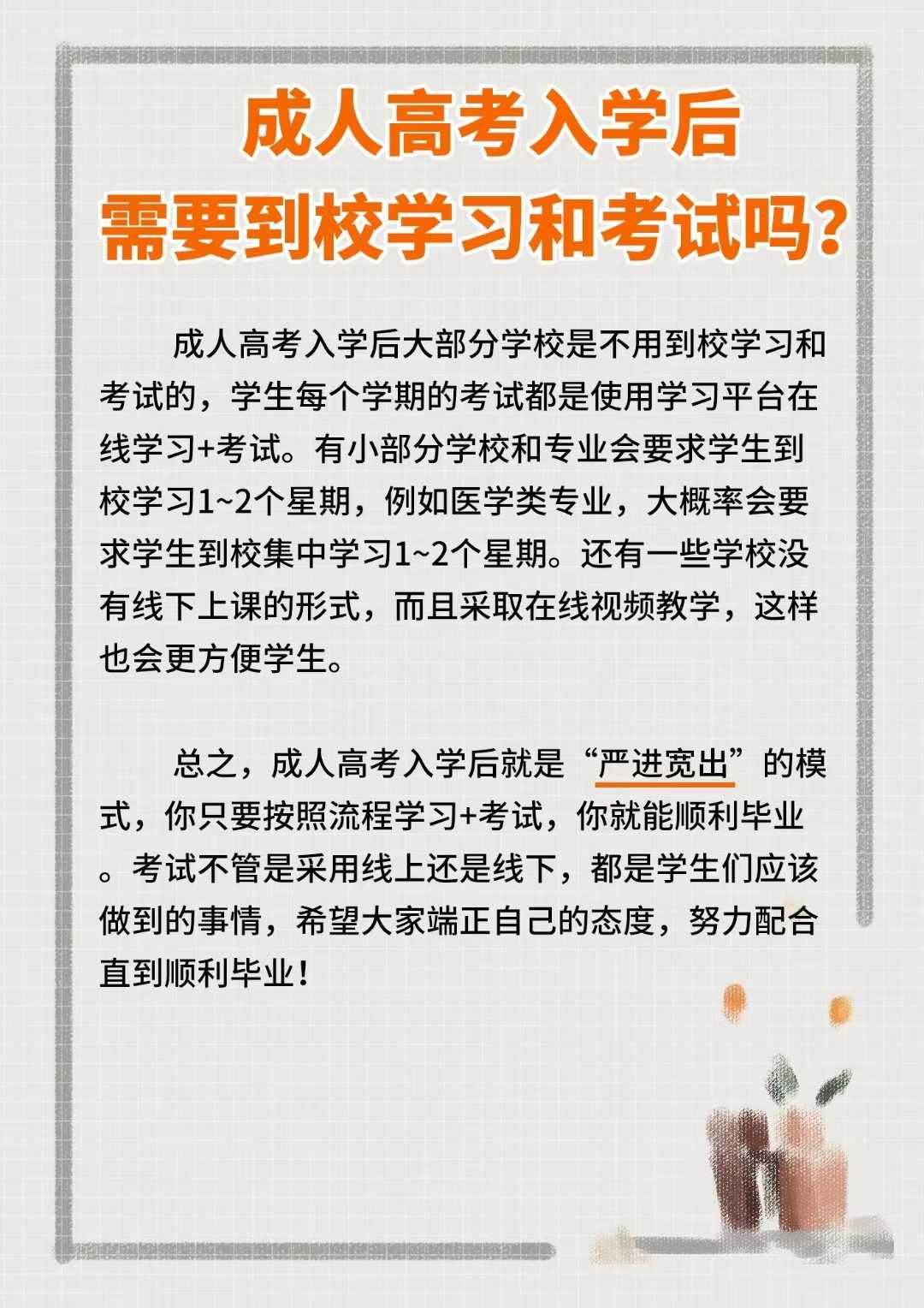 百名校长话改革 | 让学生有更多选择和机会——宜阳一高全力推进高考综合改革工作