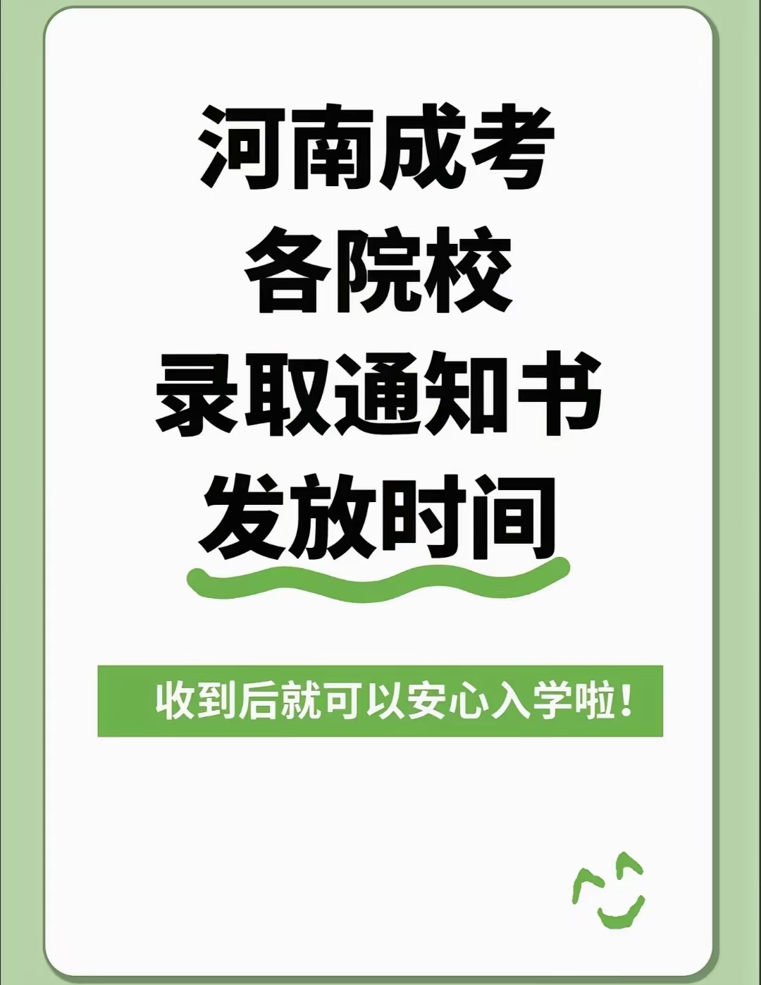 2025年平顶山一年制中专怎么升学大专
