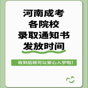 郑州一年制中专电大2025年报名网址