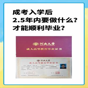 2025年江苏南京玄武区成人高考怎么报名？有哪些要求？