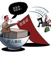 专科学历提升至本科 专科学历提升至本科