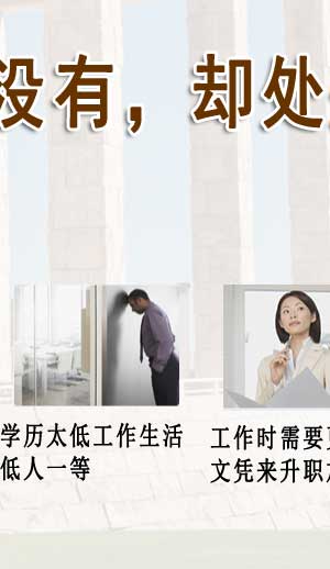 2025年安徽省高中学历提升到大专报名入口