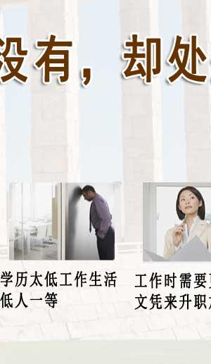 2025年安徽省高中学历提升到大专报名入口