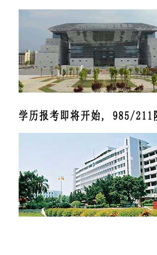 多院校选择高等学府择易考专业高效备考 多院校选择高等学府择易考专业高效备考