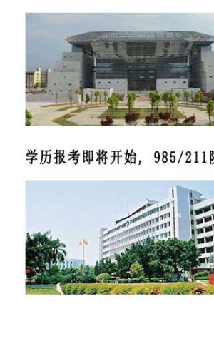 2025年漯河国家开放大专官方报名网址入口