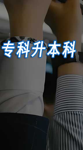 2025年安阳函授本科报名时间节点-正规函授站点