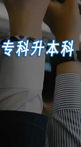 2025年安阳函授本科报名时间节点-正规函授站点