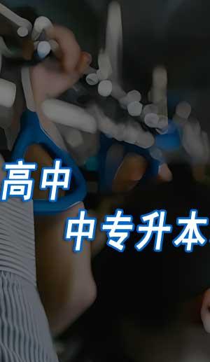 2025年焦作成人高起专在哪报名