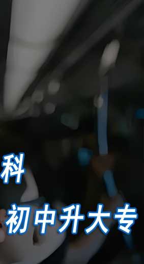 2025年信阳高起专-全网可查-2025考试必看