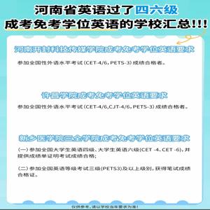 南阳2023成人自考本报考对象及要求