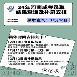 2025年普通中专学校郑州轻工业招生计划