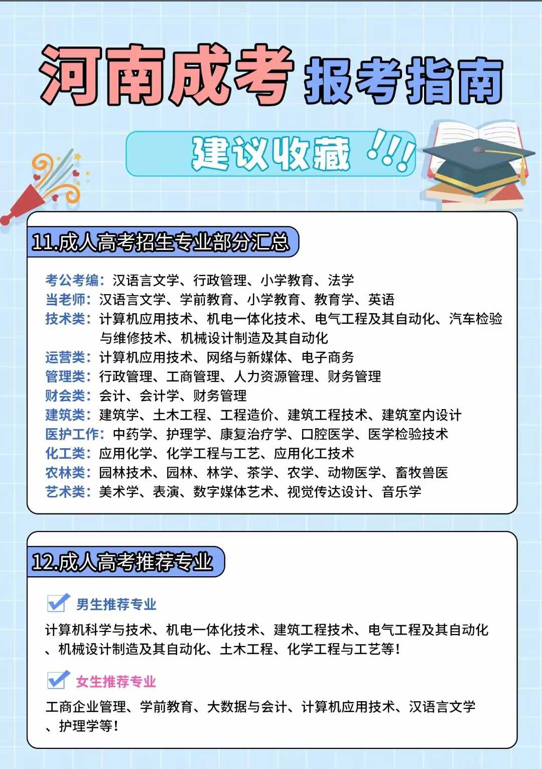 百名校长话改革 | 立足课改提质量 五育并举育新人 —— 栾川一高落实高考综合改革工作概述